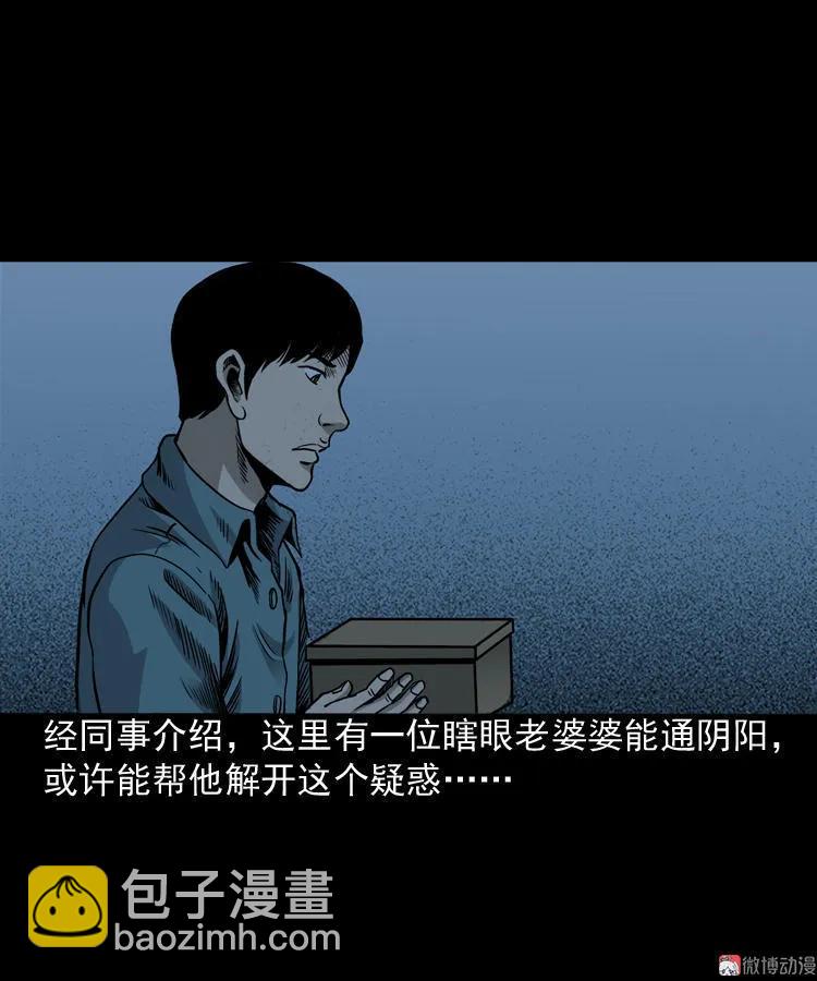 布鞋(1/2)-第81话