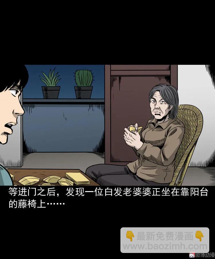 布鞋(1/2)-第81话