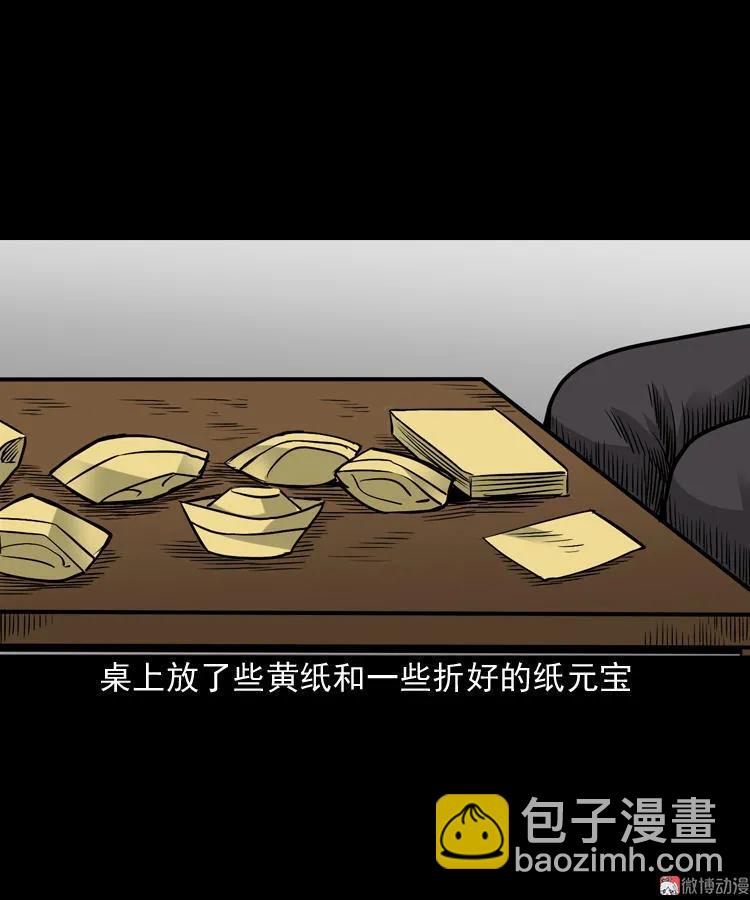 布鞋(1/2)-第81话