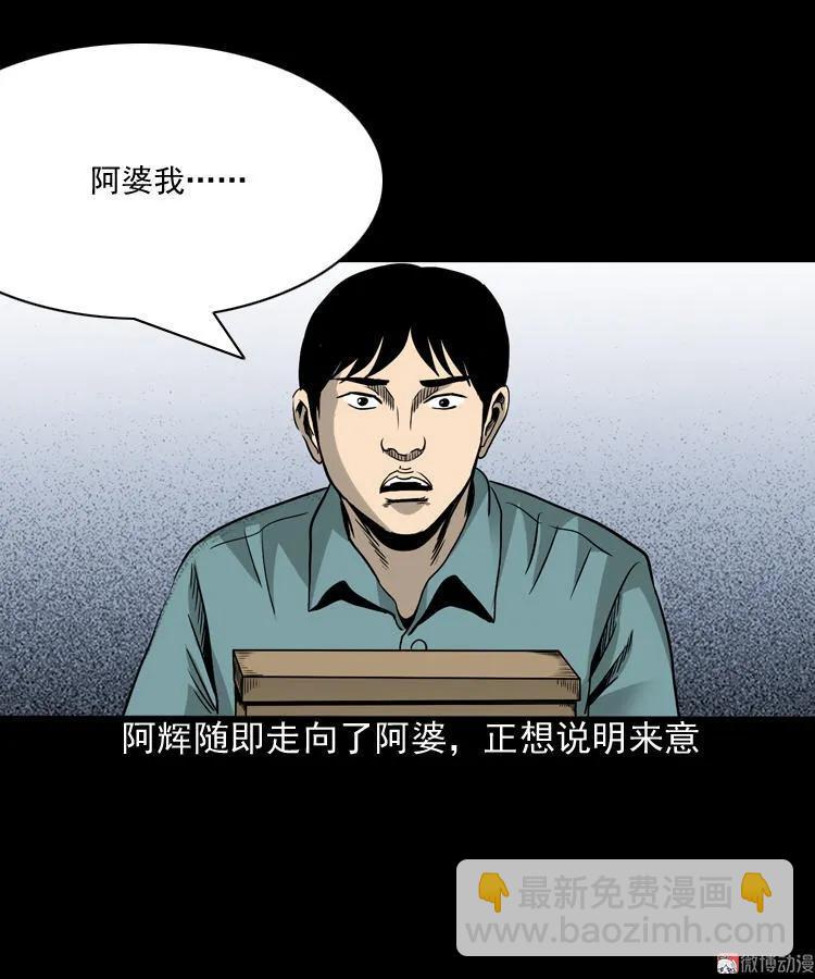 布鞋(1/2)-第81话