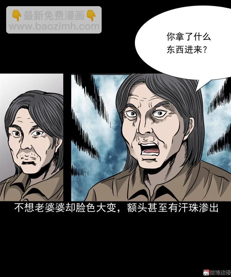 布鞋(1/2)-第81话