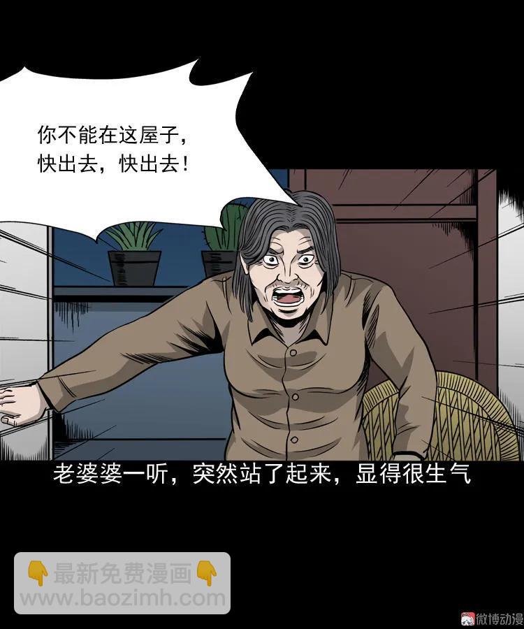 布鞋(1/2)-第81话