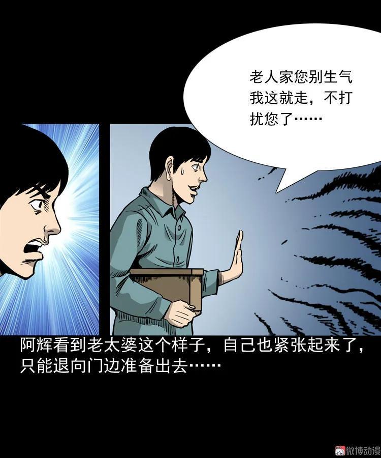 布鞋(1/2)-第81话