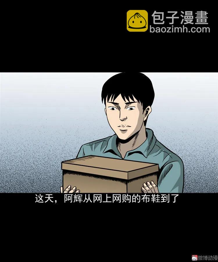 布鞋(1/2)-第81话