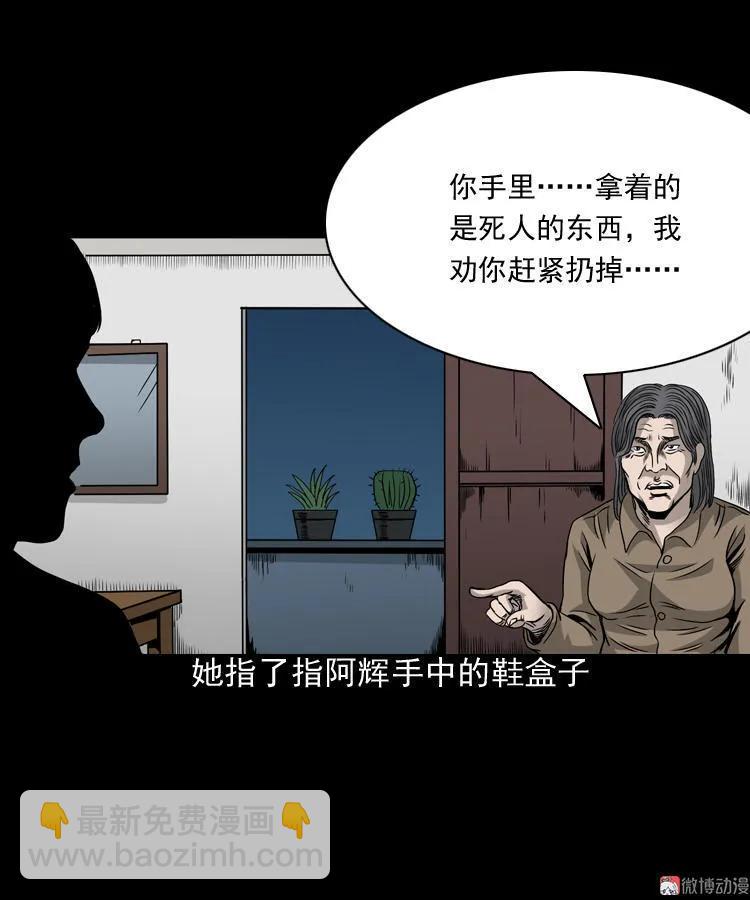 布鞋(1/2)-第81话