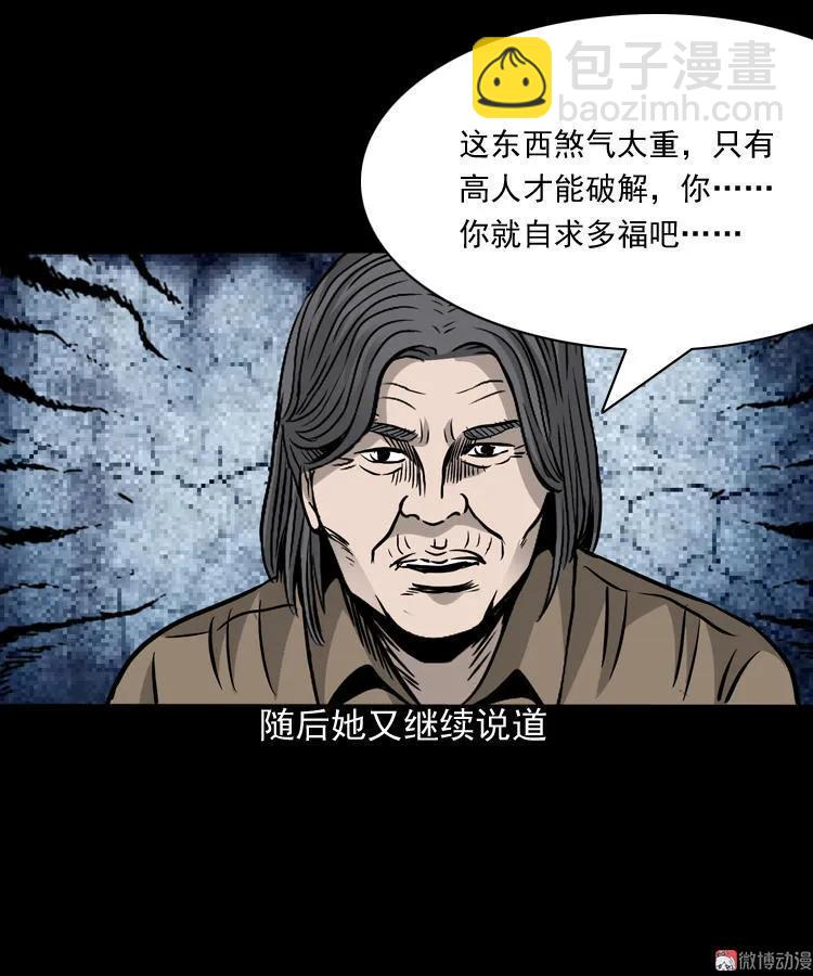 布鞋(1/2)-第81话