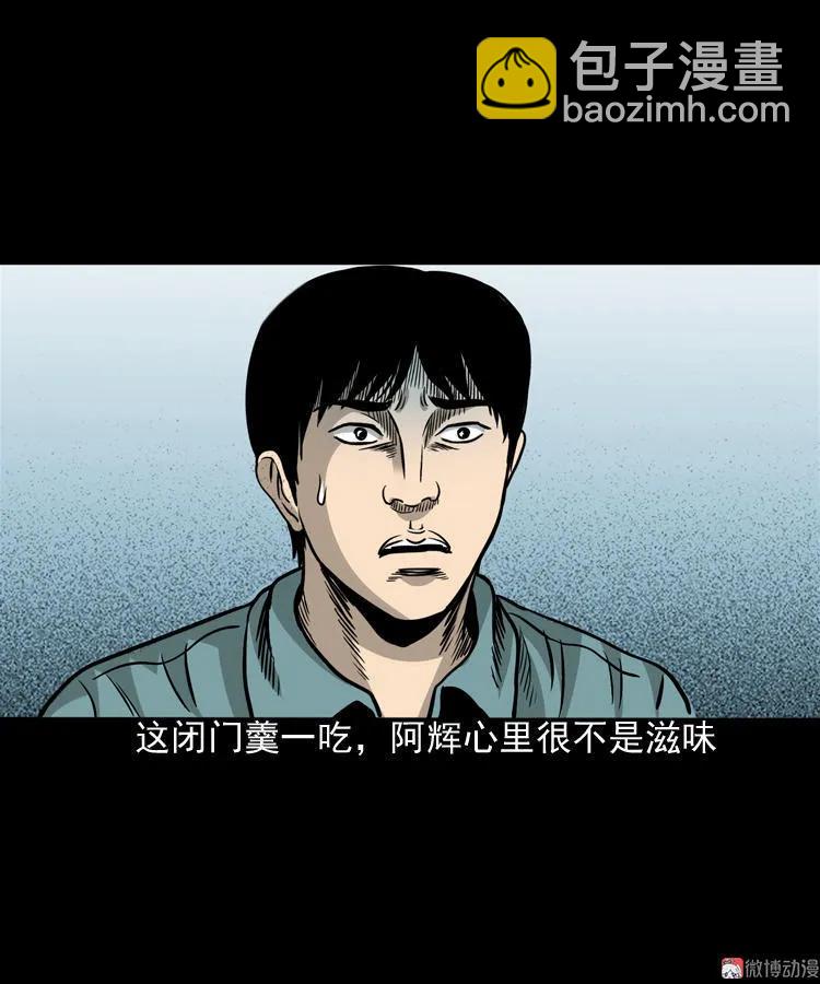 布鞋(1/2)-第81话