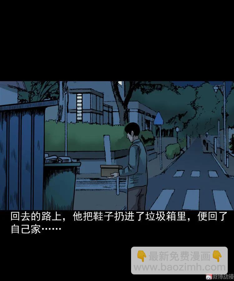 布鞋(1/2)-第81话