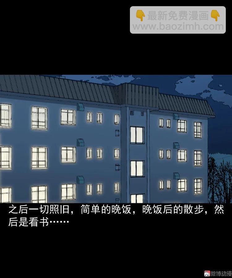 布鞋(1/2)-第81话