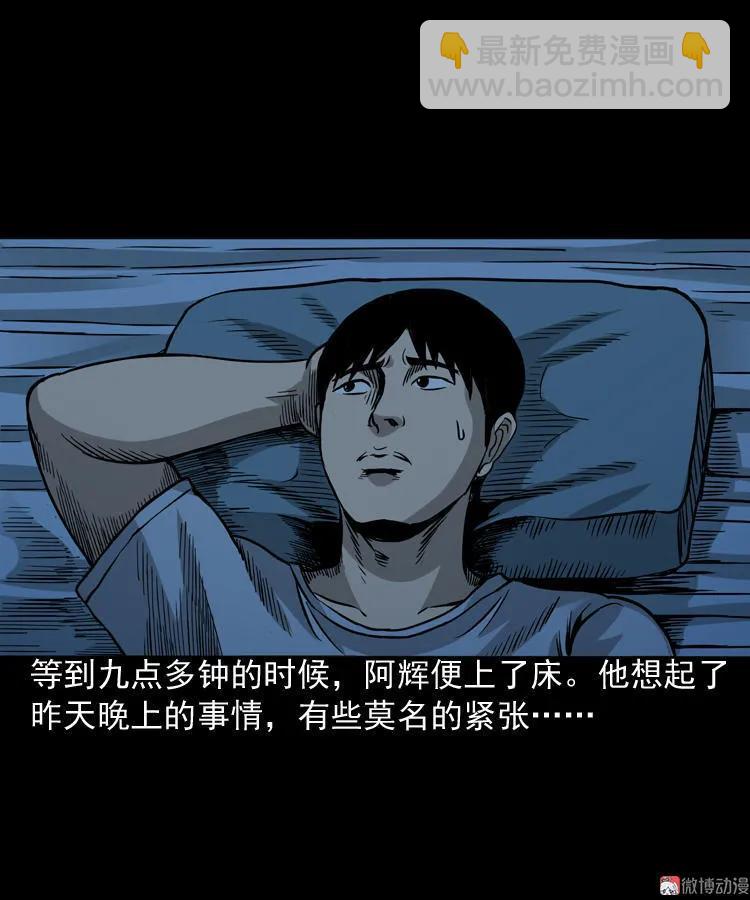 布鞋(1/2)-第81话