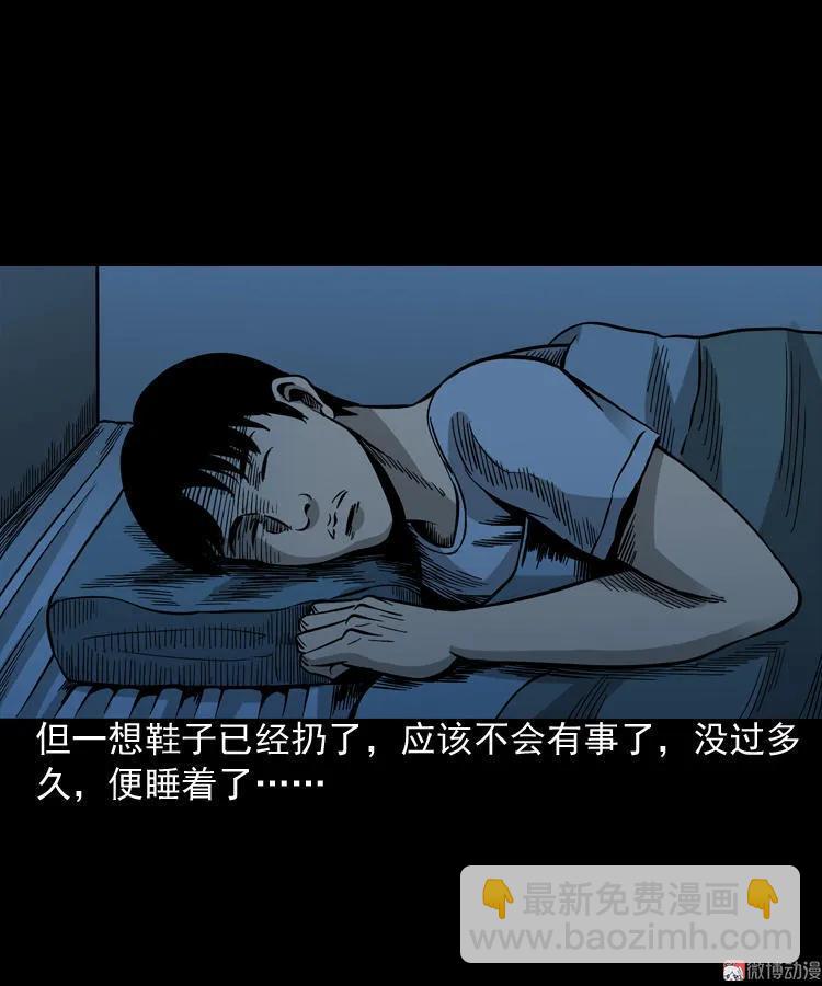布鞋(1/2)-第81话