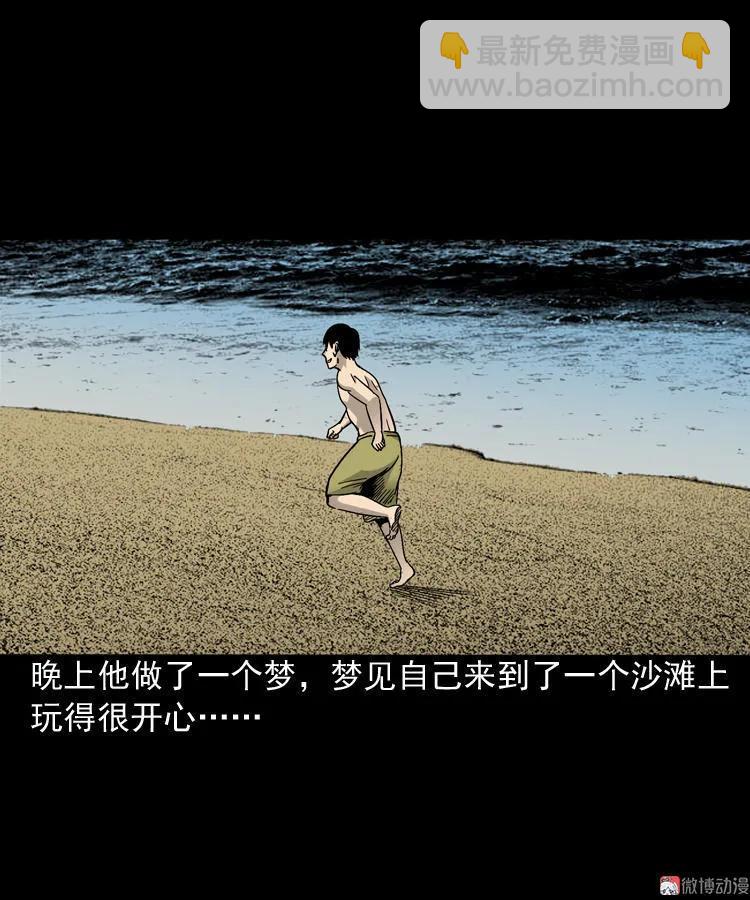 布鞋(1/2)-第81话