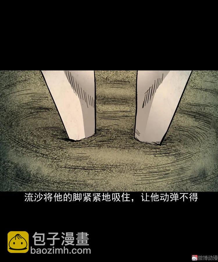 布鞋(1/2)-第81话