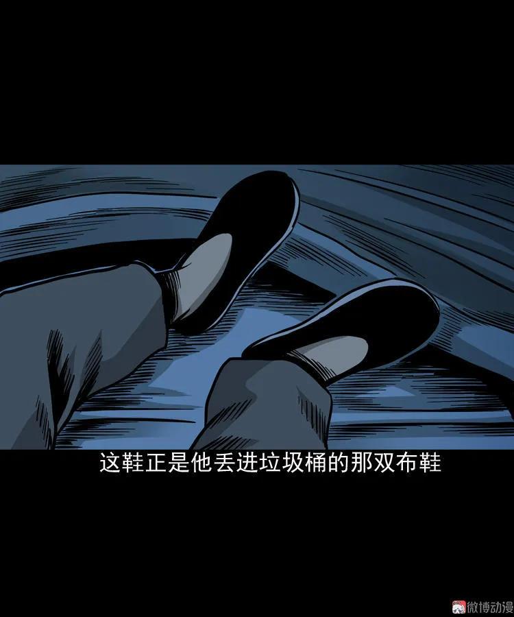 三老爺詭事會 - 布鞋(2/2) - 2