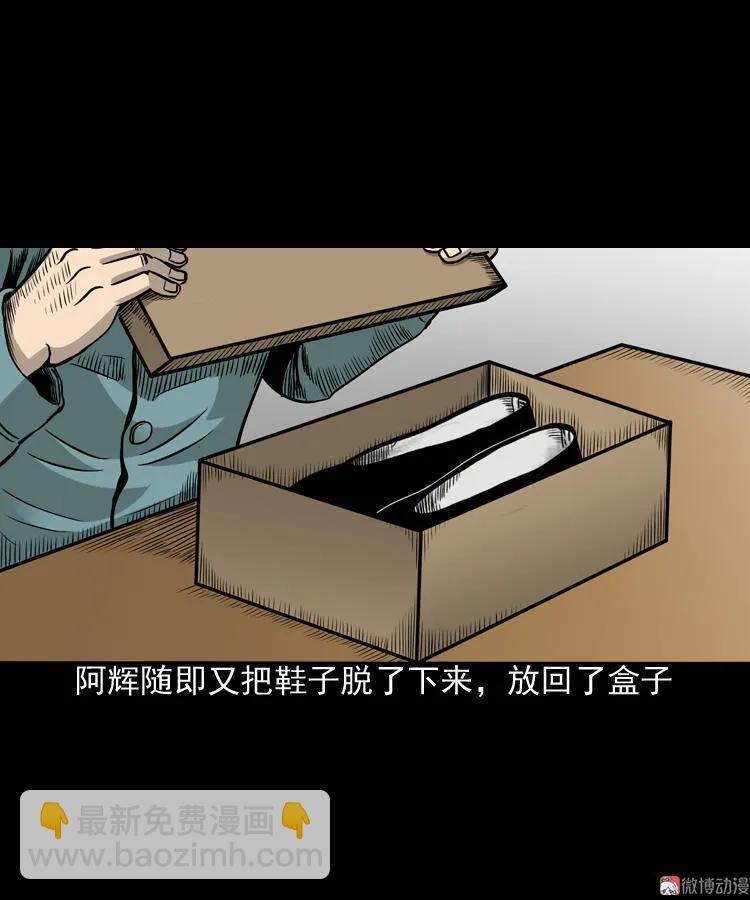 布鞋(1/2)-第81话