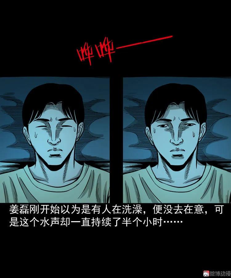 水鬼缠身(1/2)-第83话