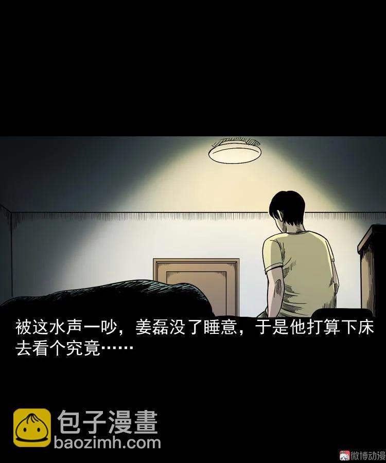 水鬼缠身(1/2)-第83话