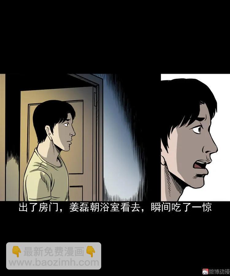 水鬼缠身(1/2)-第83话