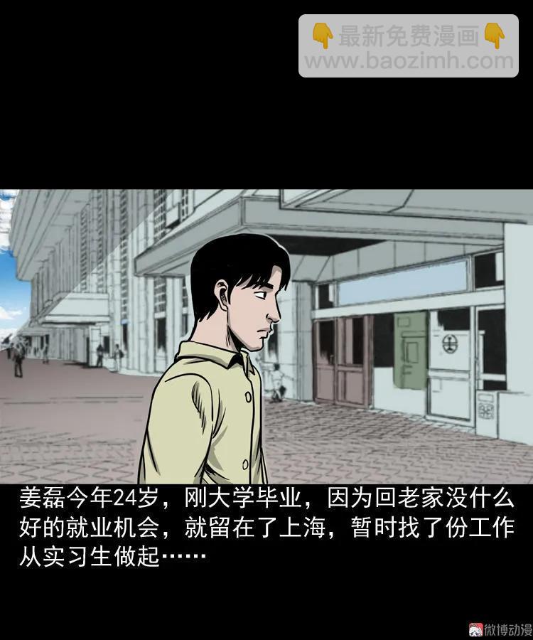 水鬼缠身(1/2)-第83话