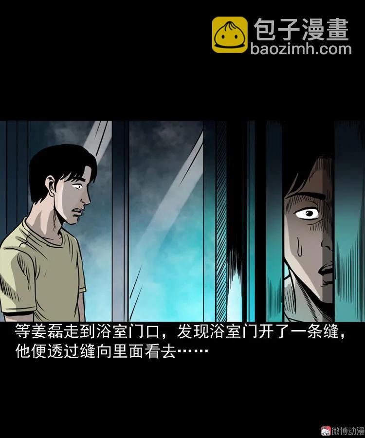 水鬼缠身(1/2)-第83话