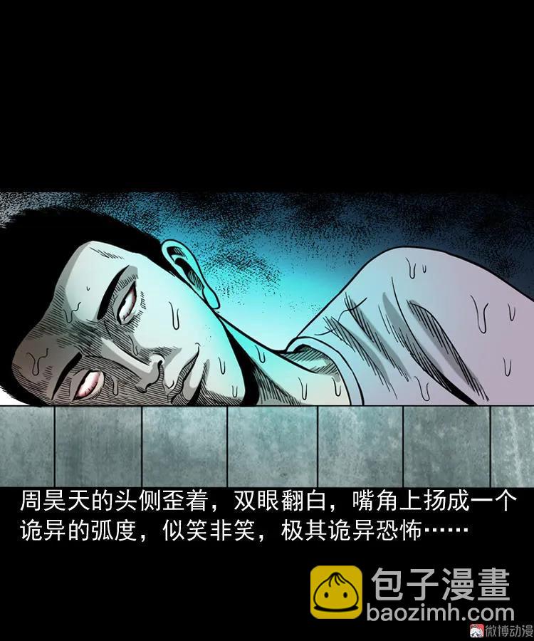 水鬼缠身(1/2)-第83话