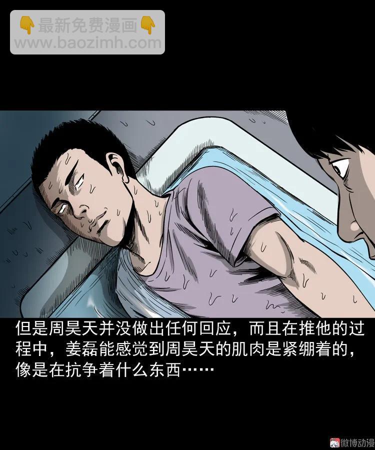 水鬼缠身(1/2)-第83话