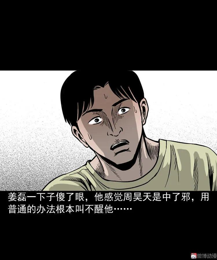 水鬼缠身(1/2)-第83话