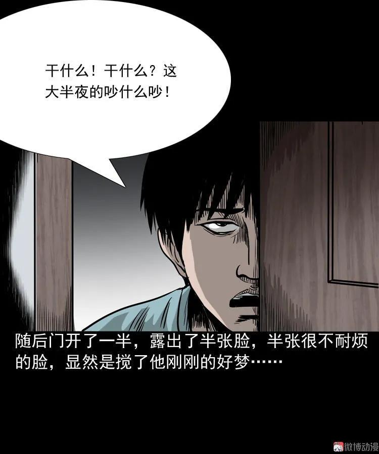 水鬼缠身(1/2)-第83话