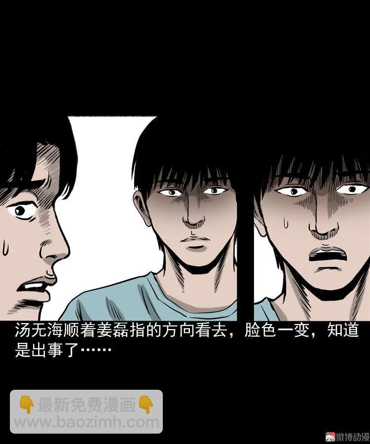 水鬼缠身(1/2)-第83话