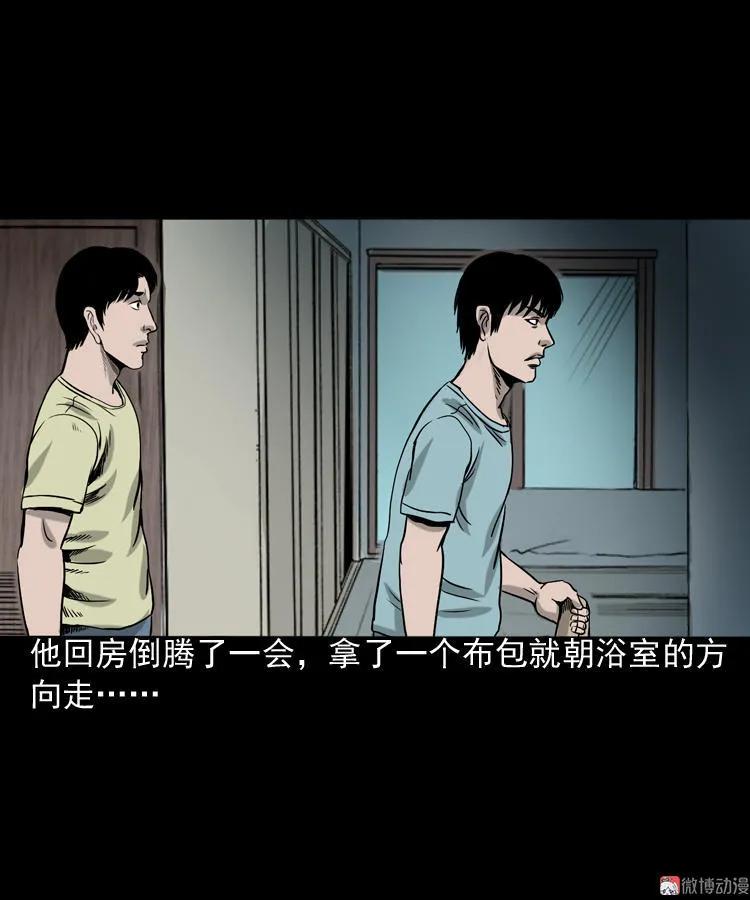 水鬼缠身(1/2)-第83话