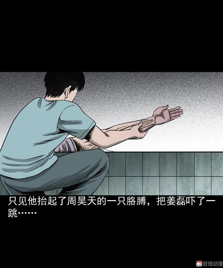 水鬼缠身(1/2)-第83话