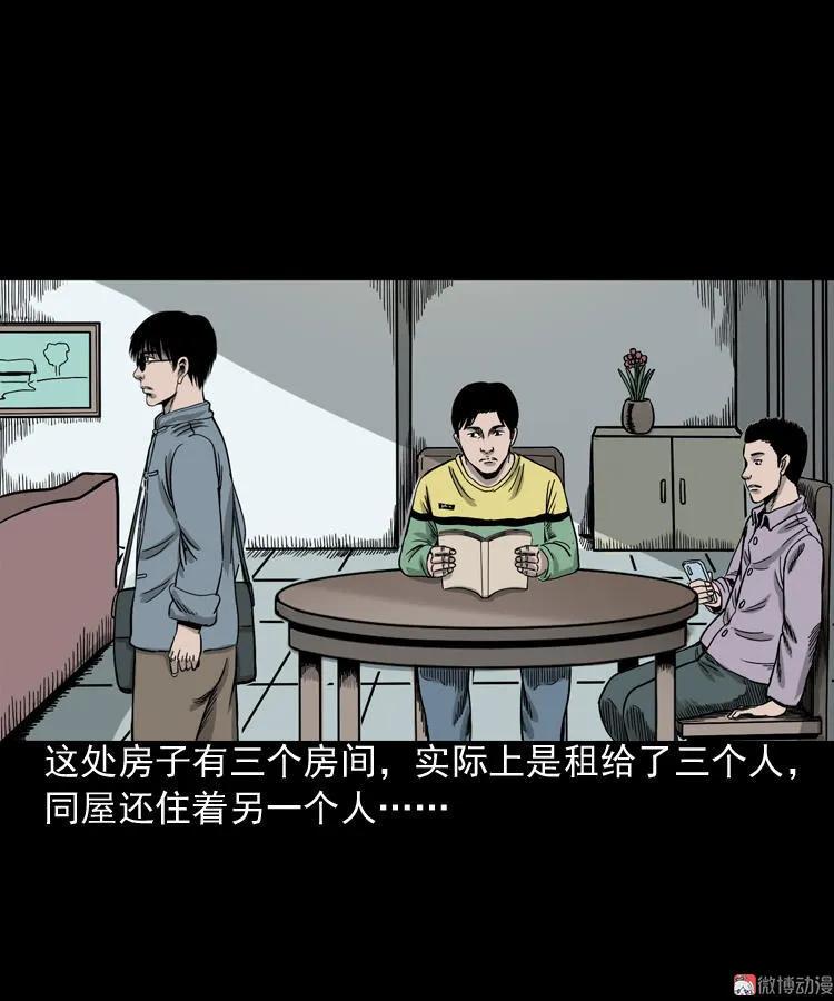 水鬼缠身(1/2)-第83话