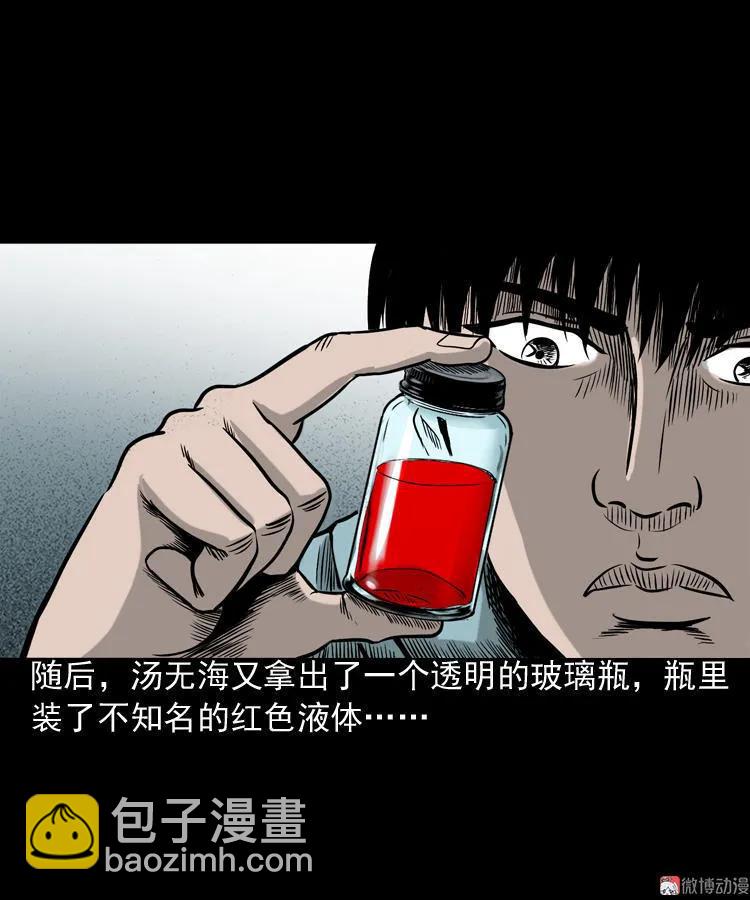 水鬼缠身(1/2)-第83话