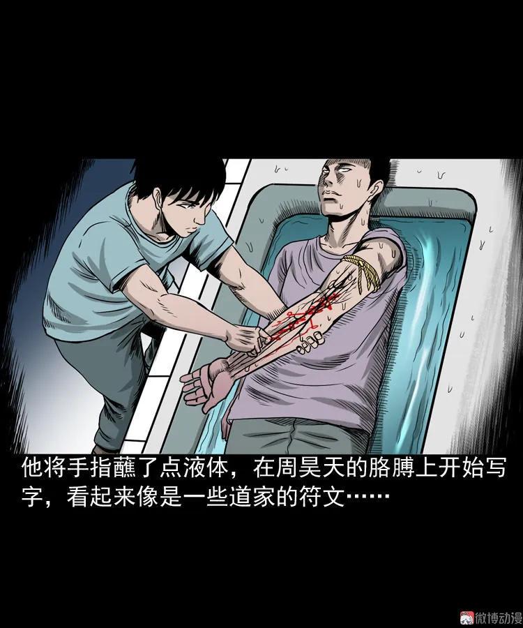 水鬼缠身(1/2)-第83话