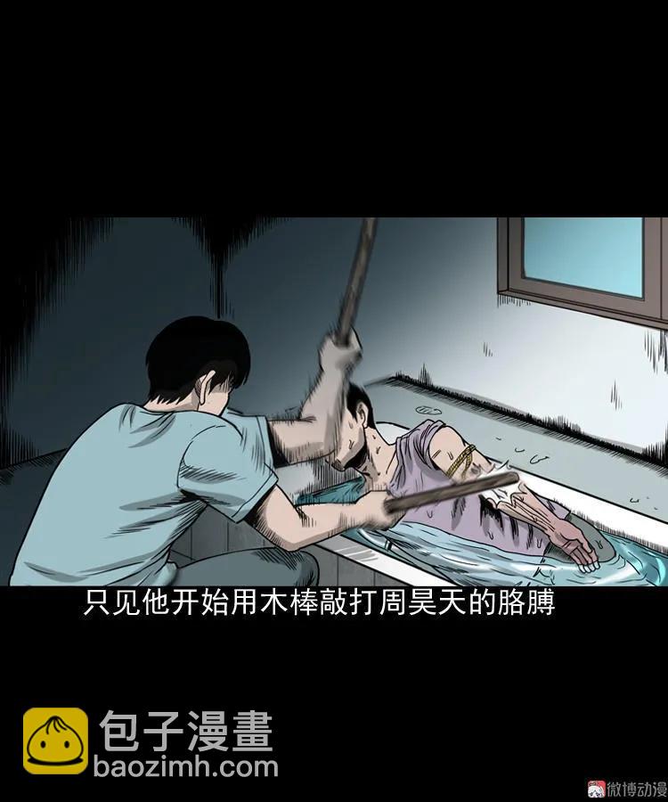 水鬼缠身(1/2)-第83话