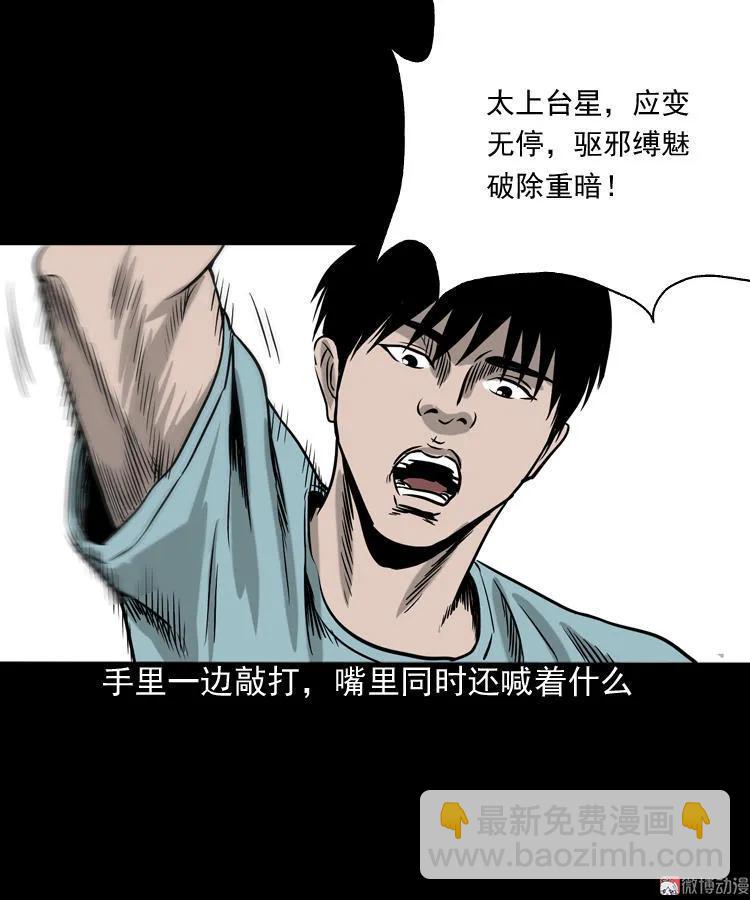 水鬼缠身(1/2)-第83话