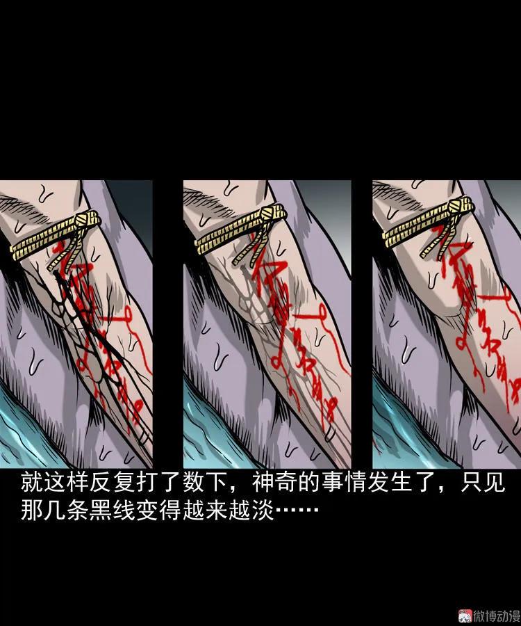 水鬼缠身(1/2)-第83话