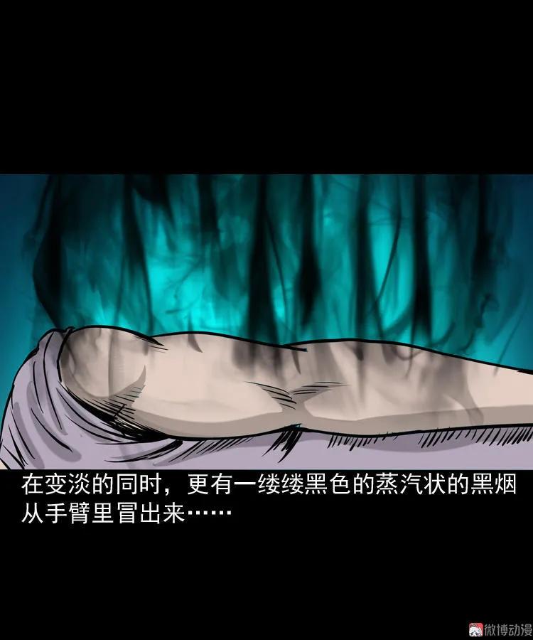 水鬼缠身(1/2)-第83话