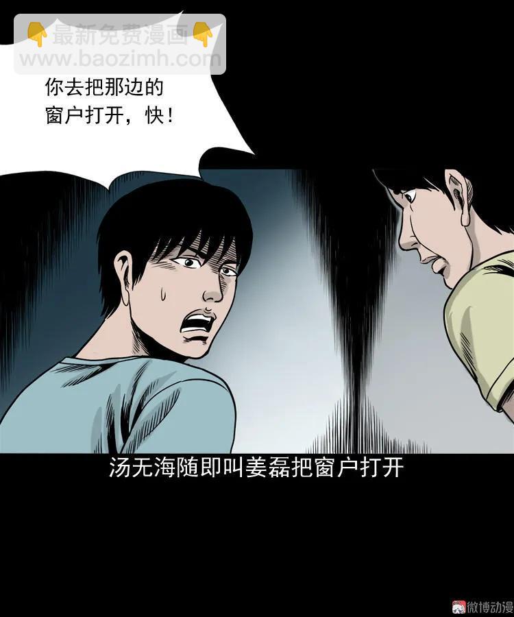 水鬼缠身(1/2)-第83话