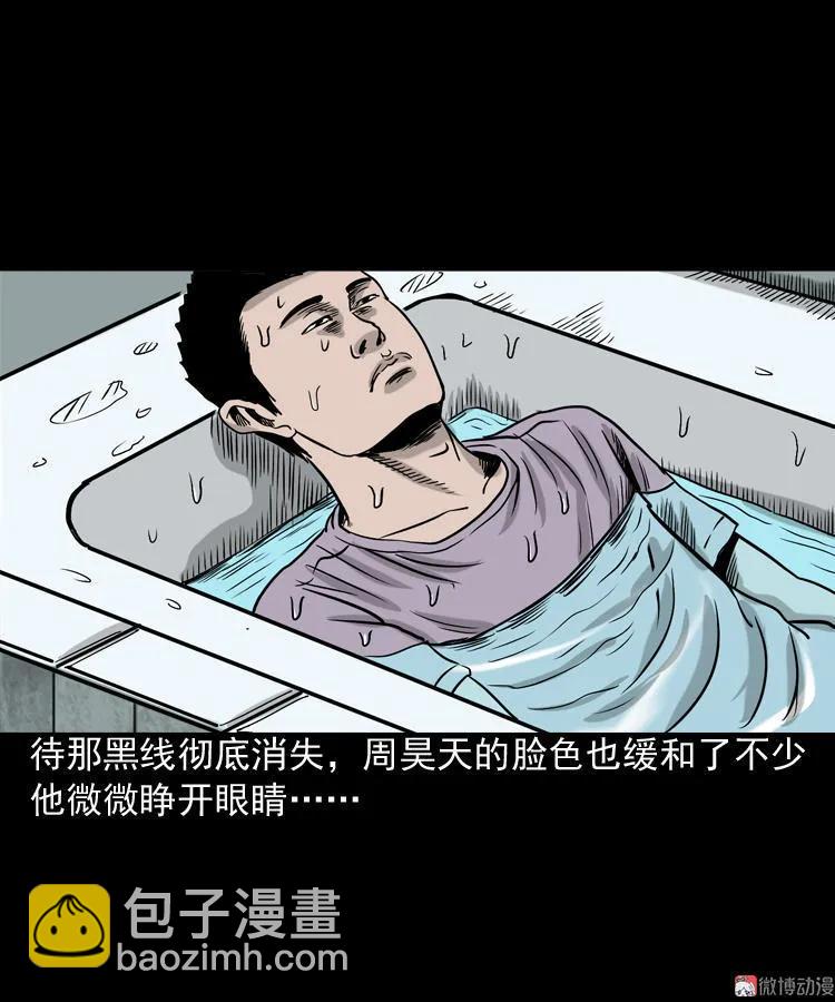 水鬼缠身(1/2)-第83话