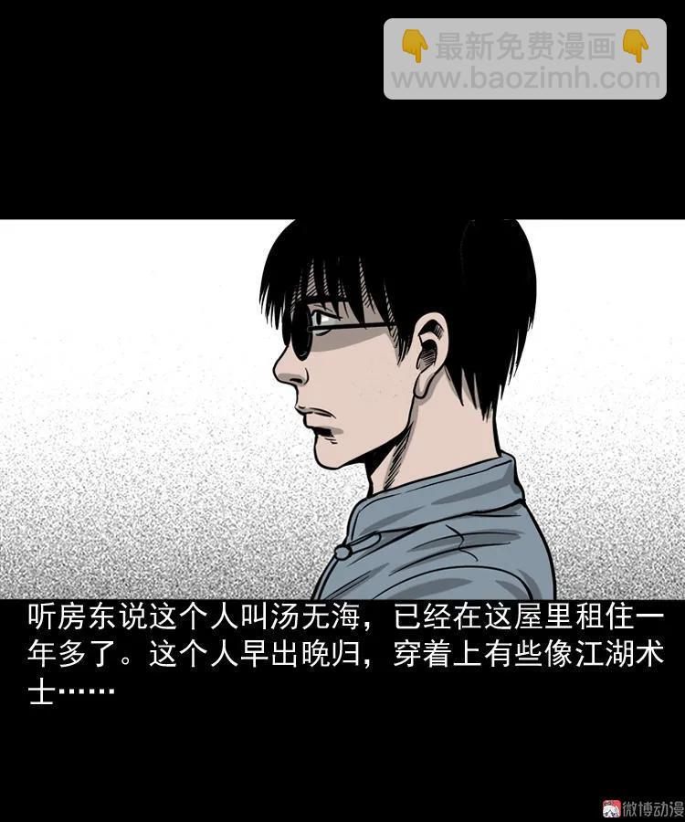 水鬼缠身(1/2)-第83话