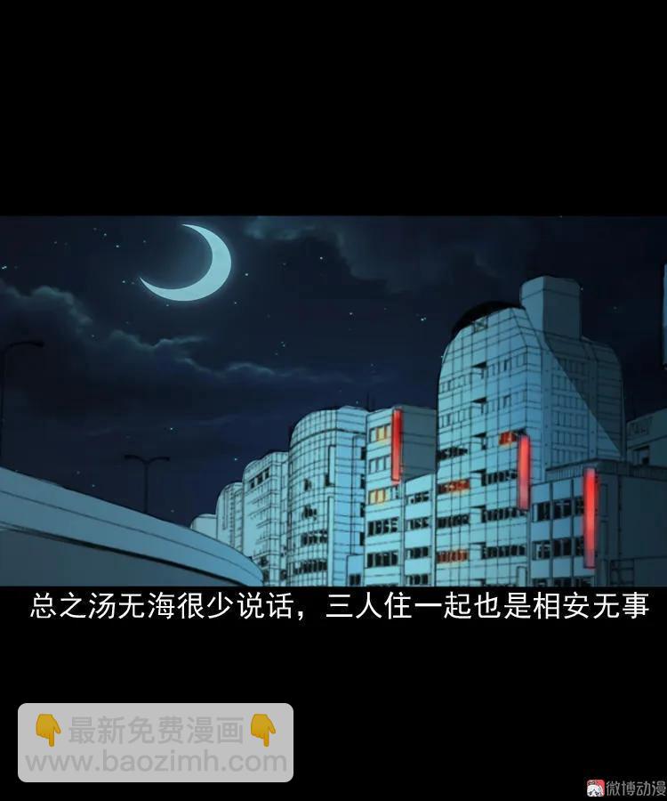 水鬼缠身(1/2)-第83话