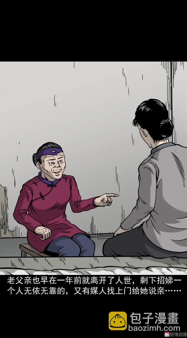 丧门星(1/2)-第85话