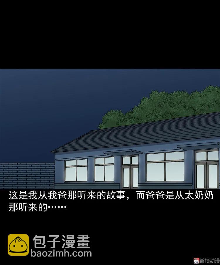 丧门星(1/2)-第85话