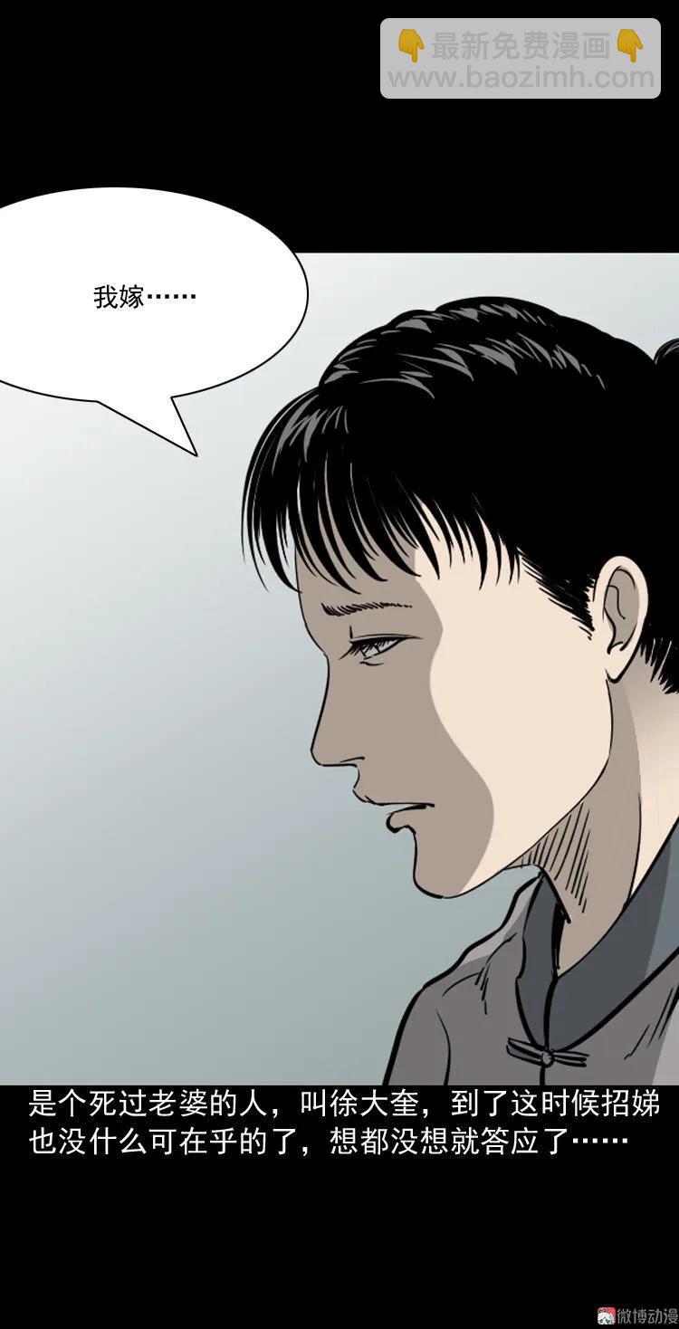 丧门星(1/2)-第85话