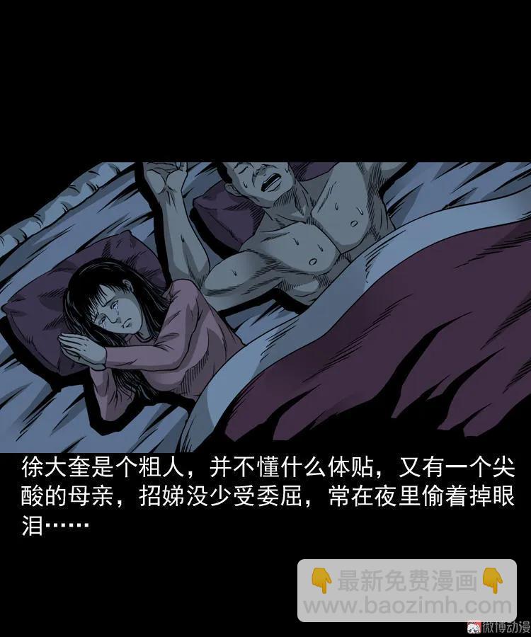 丧门星(1/2)-第85话