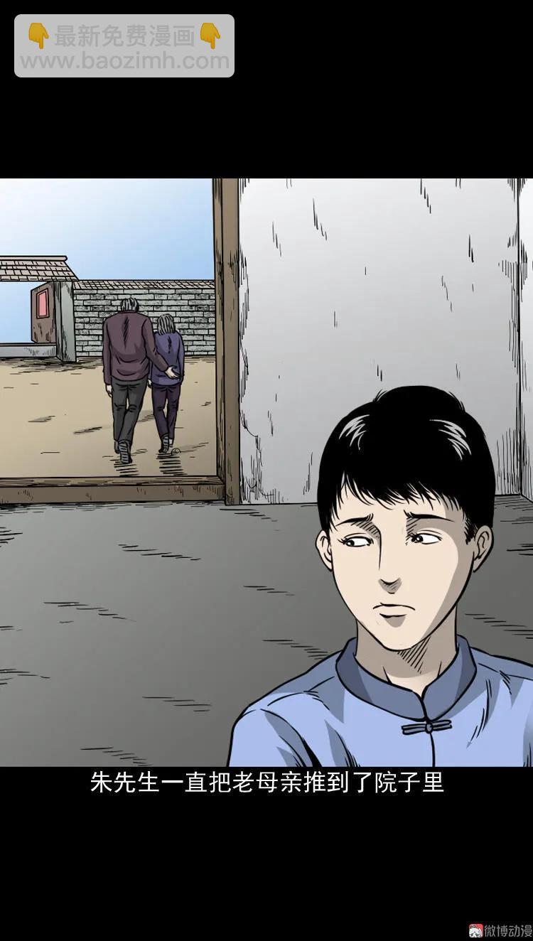 丧门星(1/2)-第85话