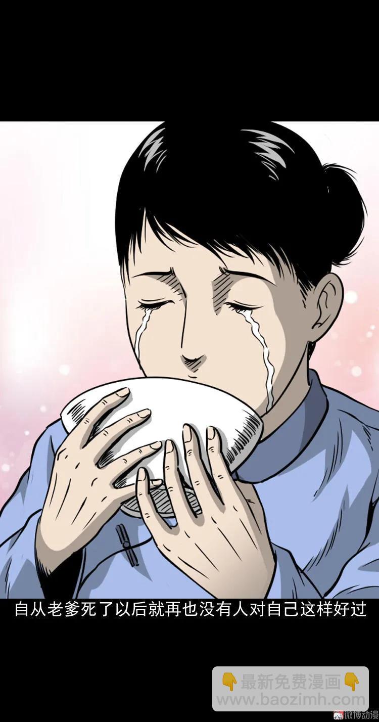 丧门星(1/2)-第85话