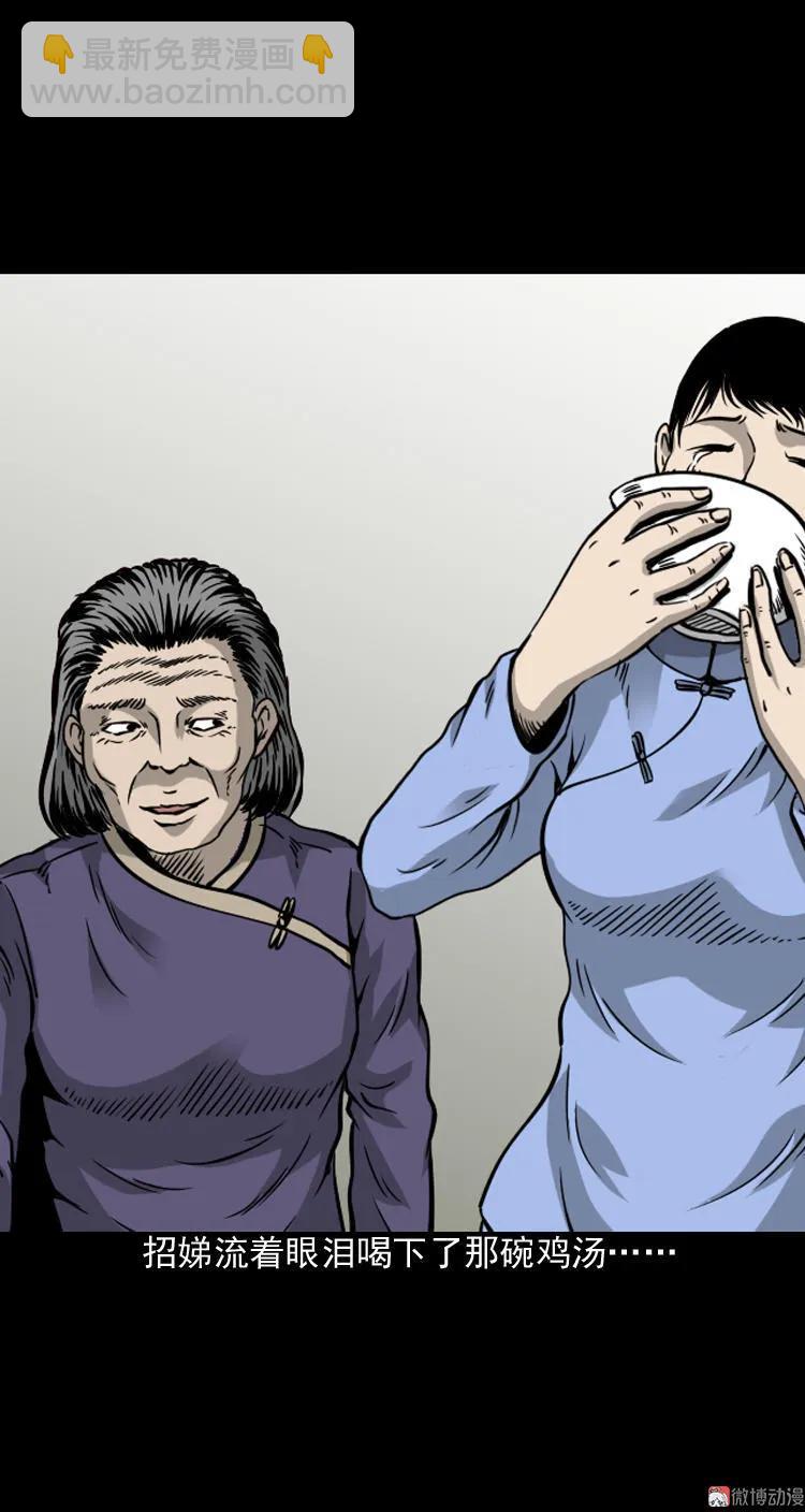 丧门星(1/2)-第85话