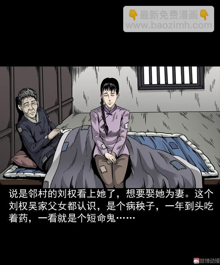 丧门星(1/2)-第85话